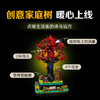乐高积木L21346乐高IDEAS系列家庭树 商品缩略图1