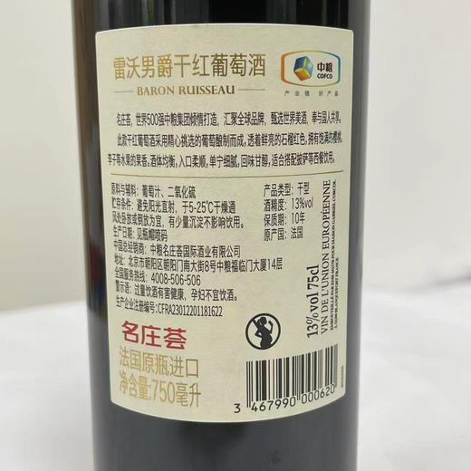 雷沃男爵干红葡萄酒 商品图2