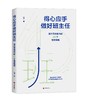 得心应手做好班主任：提升带班能力的40个有效策略 商品缩略图0