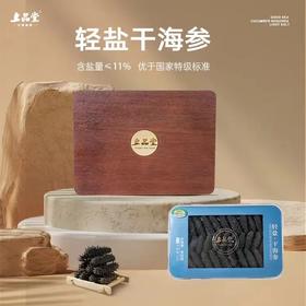 B1F 上品堂轻盐干海参       规格：125g/盒（101-120头）