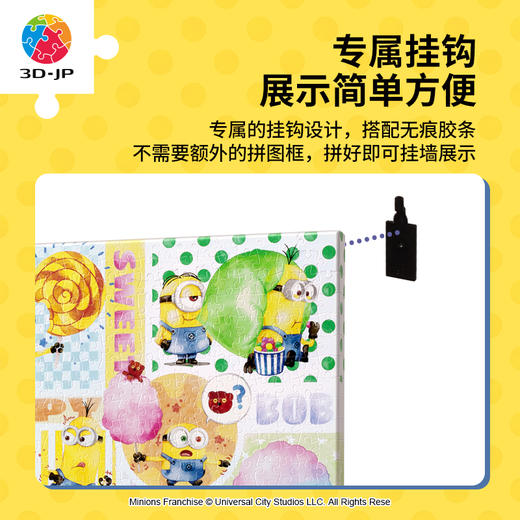 【折扣商品 不退不换】586片 无框塑料拼图 HN1361 全糖大眼萌 商品图3