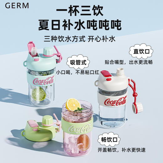 格沵GERM可口可乐联名云朵随行杯650ML 商品图2