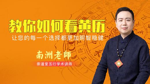 1 择日用什么黄历工具 商品图0