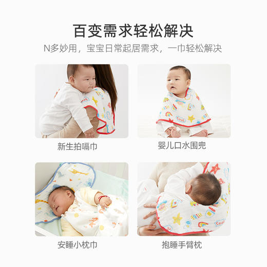 怡比彩色梦境/动物联欢/锦绣华彩/丛林秘语拍嗝巾59*27cm（多款可选） 商品图8