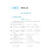 高考数学全国卷真题精编（1978-2024）/彭海燕主编/浙江大学出版社 商品缩略图1