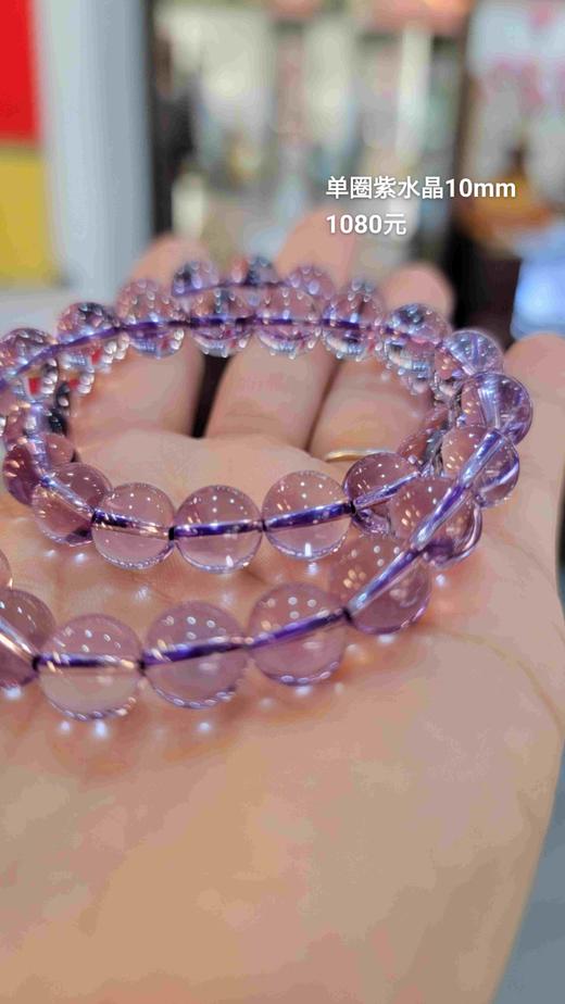 紫水晶单圈手串 商品图1