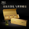 【25春茶现货】竹叶青峨眉高山早春绿茶明前茶芽特级(论道)经典礼盒120g 商品缩略图1