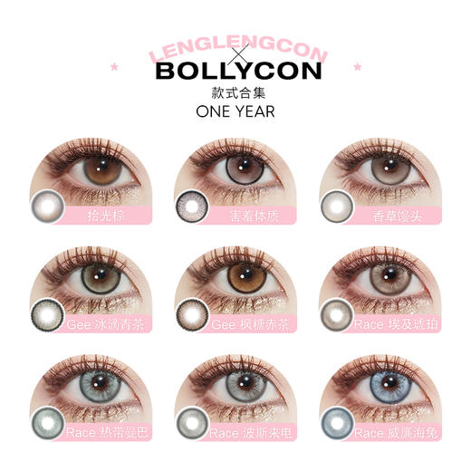 「 Bollycon 」年抛 款式合集 /2片装 商品图1