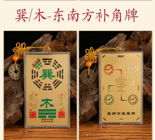 方位补角铜牌 商品图6