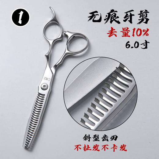雅正工具剪银河系列VG10钢 理发师专用平剪打薄剪 商品图1
