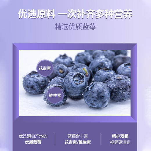 dykam蓝莓叶黄素凝胶糖果 青少年呵护双眼 商品图2