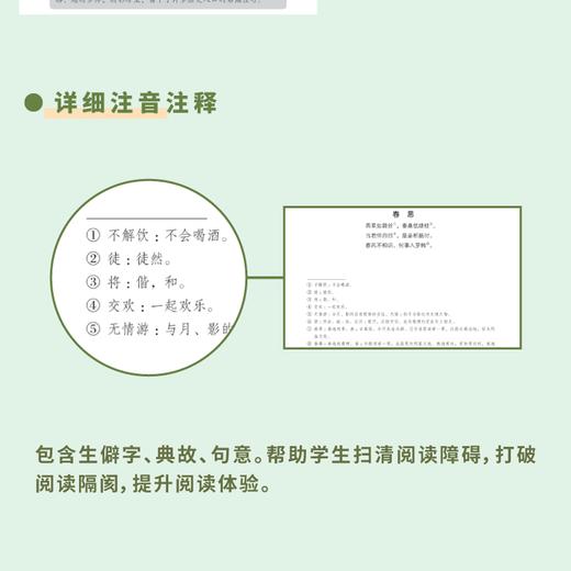 唐诗三百首 商品图3