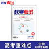 2024 教学考试杂志第4期 语文 数学 英语 物理 化学 生物  政治 地理 历史 商品缩略图3