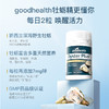 【保税仓】新西兰版本 GOODHEALTH好健康牡蛎精胶囊60粒 商品缩略图3