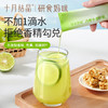 十月结晶研食妈咪冷萃小青柠液冷榨原液水果茶饮料青柠汁维VC冲饮 商品缩略图2