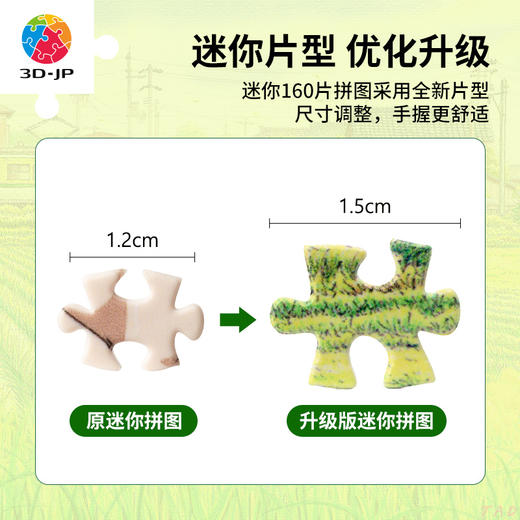 160片 迷你拼图 Q1189 松本忠-初夏 商品图2