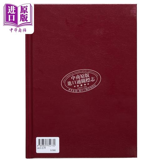 预售 【中商原版】论语通释 精 港台原版 焦循 广文书局 商品图2