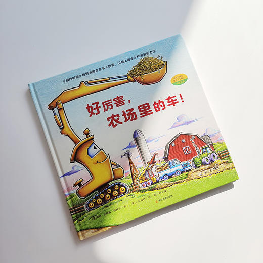 好厉害，农场里的车！-童眸 商品图2