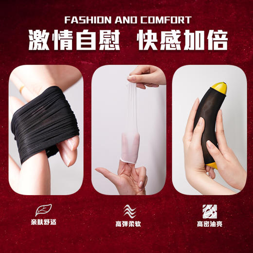 【霏慕】高密油亮直筒开口JJ套3103情趣内衣男用丝袜舒适亲肤 商品图1