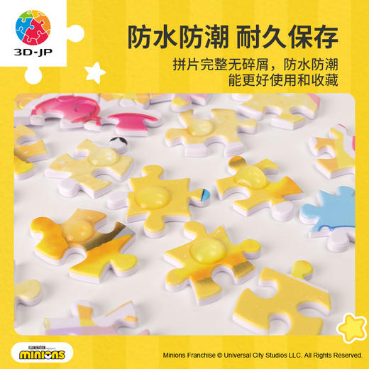 【折扣商品 不退不换】1200片 平面塑料拼图 H3681 大眼萌的夏日出游 商品图4