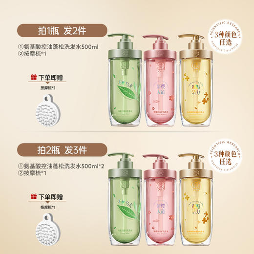 儒意香水系列洗发水500ml 氨基酸控油屑止痒 洗发水洗头膏露洗护男女士|儒意官方商城 商品图1