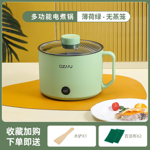 【一锅多用，元气小锅】电煮锅系列 小电锅学生煮面锅 多功能家用锅子 单人电热小型锅-QQ 商品图5