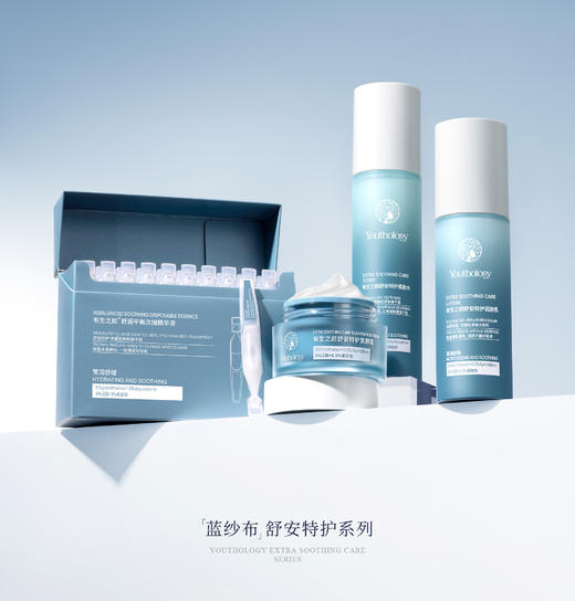 【双11】有生之颜 舒安特护润肤乳-110ml 商品图2