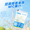 【10袋装】耶气满满纯椰子水 天然电解质新鲜椰青非浓缩0添加椰汁 健康好喝解渴夏日必囤饮料 180mI*10袋 商品缩略图3