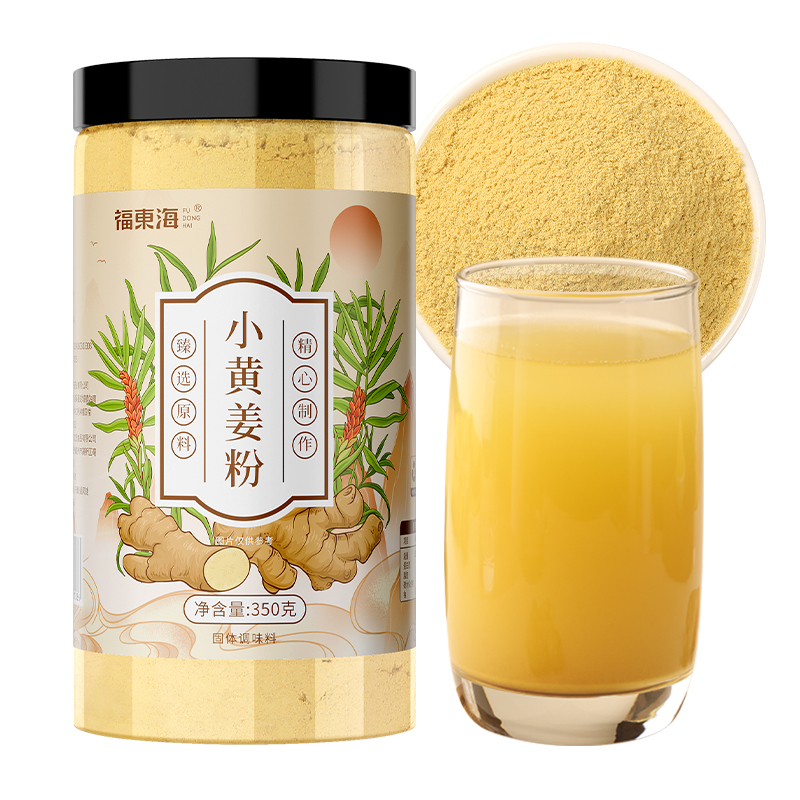 福东海 小姜黄粉350克 咖啡伴侣姜撞奶姜 健身轻食餐 纯生姜粉干姜粉食用冲泡老姜粉泡水喝生姜粉【100%纯姜磨粉】