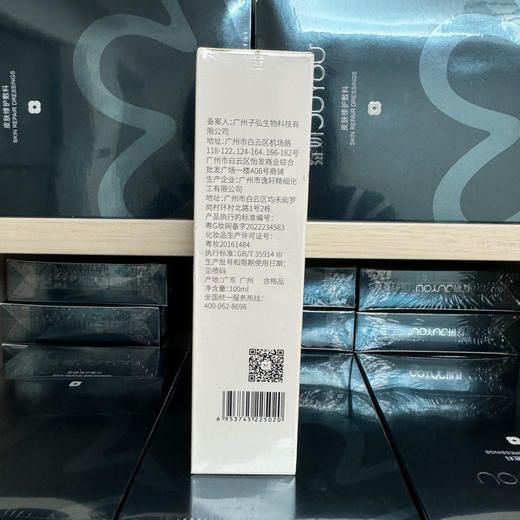 x7屏障修护洁面洗面奶100ml 深层清洁卸妆二合一卸妆液 商品图4