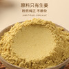 福东海 小姜黄粉350克 咖啡伴侣姜撞奶姜 健身轻食餐 纯生姜粉干姜粉食用冲泡老姜粉泡水喝生姜粉【100%纯姜磨粉】 商品缩略图2