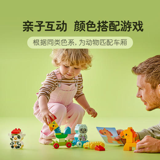 乐高积木L10412乐高得宝大颗粒系列萌趣动物火车 商品图1