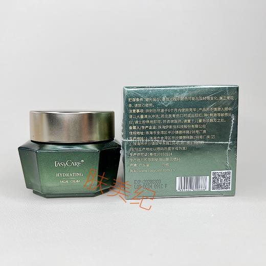 伊斯佳鲜肌臻颜霜60g保湿霜滋养霜日晚霜 商品图4