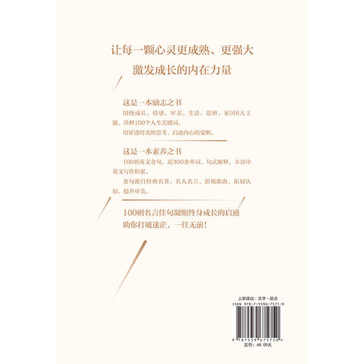 思想点亮心灵俞敏洪 商品图2