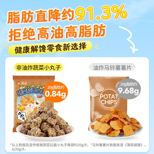 蔬菜拉面小丸子20g 商品图4