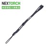 纳丽德（NEXTORCH）强光手电筒手绳刀坠钥匙防丢尾绳可调节吊绳 商品缩略图0