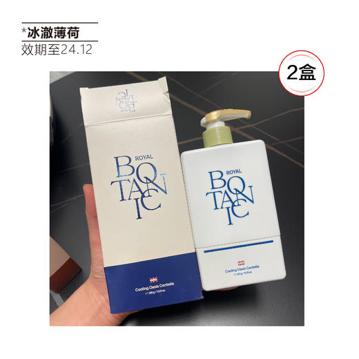 【清仓好价】倍瑞傲皇丽花园派缤按压式牙膏(冰澈薄荷)285g*2盒（效期至24.12） 商品图4