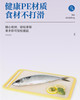 韩国 NATURNIC  PE家用分类防滑菜板整套 生熟分开/抑菌安全卫生 商品缩略图2