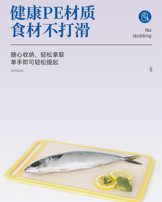 韩国 NATURNIC  PE家用分类防滑菜板整套 生熟分开/抑菌安全卫生 商品图2