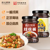 珠江桥牌 蒜蓉豆豉酱240g+柱侯酱240g 商品缩略图0