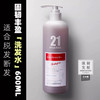 轻盈蓬松的秘诀！pharma发玛21洗发水600ml 商品缩略图6