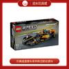 乐高积木L76919   2023 乐高速度赛车系列年迈凯伦 McLaren F1 赛车 商品缩略图0