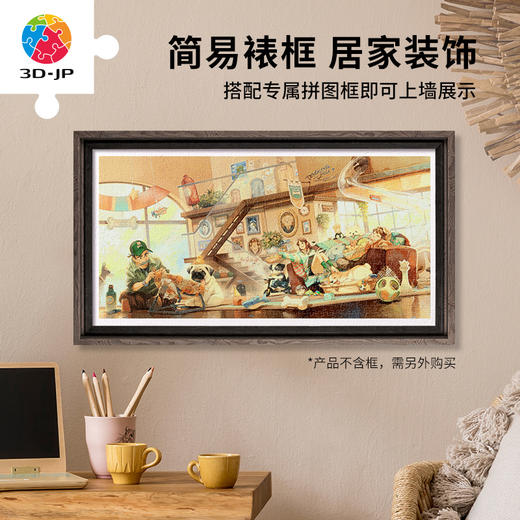 【折扣商品 不退不换】800片 平面塑料拼图 H3678 东隆咚-狗狗俱乐部 商品图4