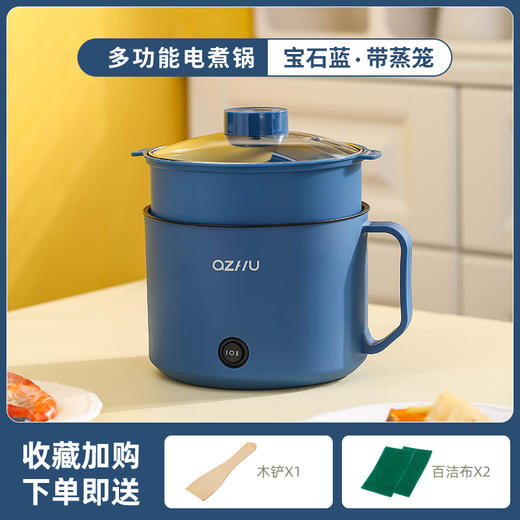 【一锅多用，元气小锅】电煮锅系列 小电锅学生煮面锅 多功能家用锅子 单人电热小型锅-QQ 商品图8