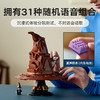 乐高 哈利波特系列 分院帽霍格沃兹变形课L76429 商品缩略图4