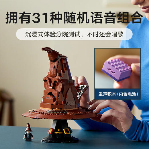 乐高 哈利波特系列 分院帽霍格沃兹变形课L76429 商品图4