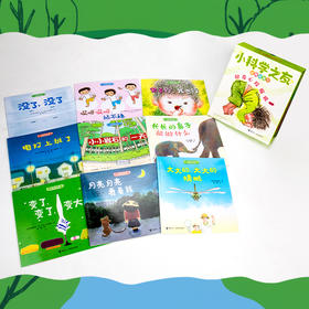 2024科学之友全系列 小科学之友·好奇心挖掘机9册(2-4岁)