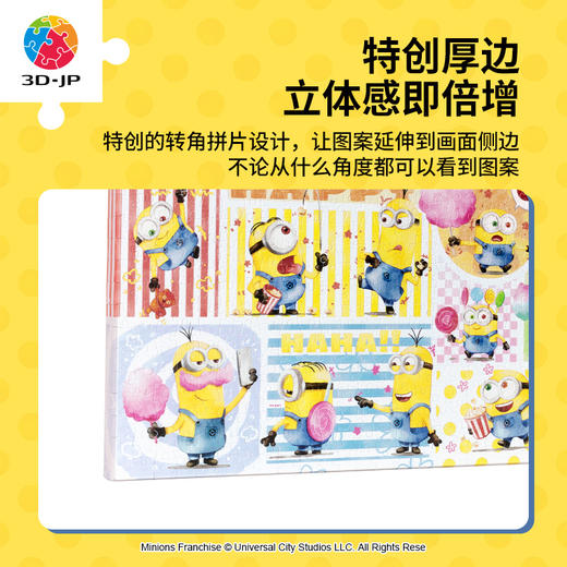 【折扣商品 不退不换】586片 无框塑料拼图 HN1361 全糖大眼萌 商品图2