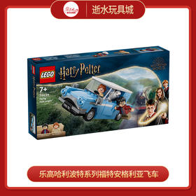 乐高积木L76424乐高哈利波特系列福特安格利亚飞车