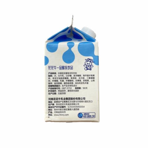 花花牛 含乳饮料发酵乳  一品酸乳饮品458g/盒 商品图1